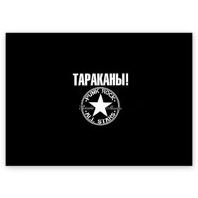Поздравительная открытка с принтом Тараканы в Белгороде, 100% бумага | плотность бумаги 280 г/м2, матовая, на обратной стороне линовка и место для марки
 | 