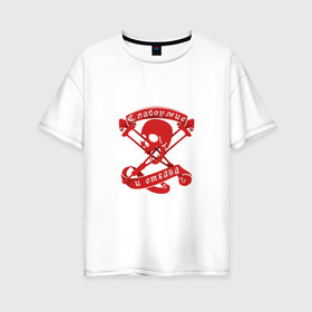 Женская футболка хлопок Oversize с принтом Слабоумие и отвага в Белгороде, 100% хлопок | свободный крой, круглый ворот, спущенный рукав, длина до линии бедер
 | костыли | красный | надпись | скелет | череп