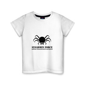 Детская футболка хлопок с принтом Sysadmin Force в Белгороде, 100% хлопок | круглый вырез горловины, полуприлегающий силуэт, длина до линии бедер | force | spider | sysadmin | войска | паук | сисадмин | системный администратор
