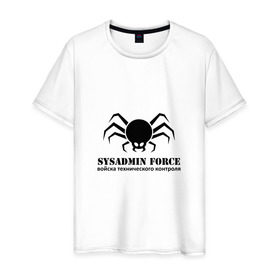 Мужская футболка хлопок с принтом Sysadmin Force в Белгороде, 100% хлопок | прямой крой, круглый вырез горловины, длина до линии бедер, слегка спущенное плечо. | force | spider | sysadmin | войска | паук | сисадмин | системный администратор