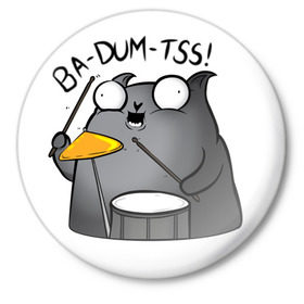 Значок с принтом Ba-Dum-Tss! в Белгороде,  металл | круглая форма, металлическая застежка в виде булавки | mem | барабан | барабанщик | каламбур | кот | мем