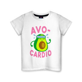 Детская футболка хлопок с принтом Avo-Cardio в Белгороде, 100% хлопок | круглый вырез горловины, полуприлегающий силуэт, длина до линии бедер | авокадо | еда | кардио | спорт