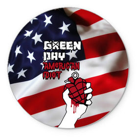Коврик круглый с принтом Green Day American Idiot в Белгороде, резина и полиэстер | круглая форма, изображение наносится на всю лицевую часть | american idiot | green day | альтернативный | билли джо армстронг | грин дей | группа | зелёный день | майк дёрнт | музыка | панк | поп | поппанк | рок | сша | тре кул | флаг