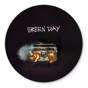 Коврик круглый с принтом Green Day магнитофон в огне в Белгороде, резина и полиэстер | круглая форма, изображение наносится на всю лицевую часть | Тематика изображения на принте: american idiot | green day | альтернативный | билли джо армстронг | грин дей | группа | зелёный день | майк дёрнт | музыка | панк | поп | поппанк | рок | тре кул