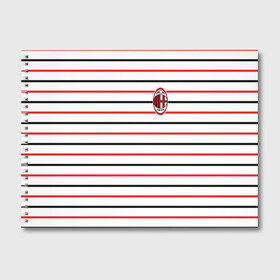 Альбом для рисования с принтом AC Milan - Stripe white в Белгороде, 100% бумага
 | матовая бумага, плотность 200 мг. | ac | fc | football | milan | милан | футбол