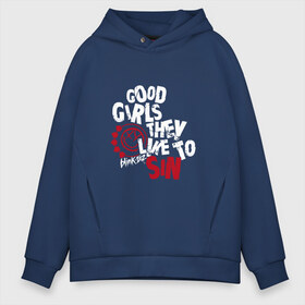 Мужское худи Oversize хлопок с принтом Good girls they like to sin в Белгороде, френч-терри — 70% хлопок, 30% полиэстер. Мягкий теплый начес внутри —100% хлопок | боковые карманы, эластичные манжеты и нижняя кромка, капюшон на магнитной кнопке | blink | альтернативный рок | блинк | группа | марк хоппус | музыка | мэтт скиба | надпись | панк | панк рок | песни | поп панк | рок | скейт панк | смайл | смайлик | трэвис баркер