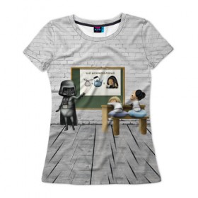 Женская футболка 3D с принтом Вейдер-учитель в Белгороде, 100% полиэфир ( синтетическое хлопкоподобное полотно) | прямой крой, круглый вырез горловины, длина до линии бедер | 