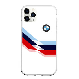 Чехол для iPhone 11 Pro матовый с принтом Бмв Bmw White в Белгороде, Силикон |  | bmw | автомобиль | автомобильные | бмв | лучшие | марка | машины | мужчинам | патриот | подарок | прикольные | тренд | фанат | флаг