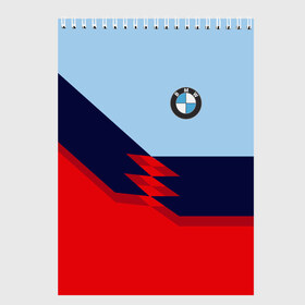 Скетчбук с принтом Бмв Bmw 2018 Red and Blue в Белгороде, 100% бумага
 | 48 листов, плотность листов — 100 г/м2, плотность картонной обложки — 250 г/м2. Листы скреплены сверху удобной пружинной спиралью | Тематика изображения на принте: bmw | автомобиль | автомобильные | бмв | лучшие | марка | машины | мужчинам | тренд | фанат | флаг