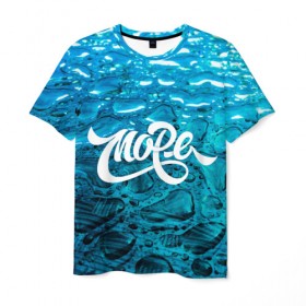 Мужская футболка 3D с принтом Море в Белгороде, 100% полиэфир | прямой крой, круглый вырез горловины, длина до линии бедер | water | белый | вода | глубина | капли | море | надписи | прикольные надписи | синий | текстуры | цвет