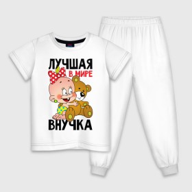 Детская пижама хлопок с принтом Лучшая в мире внучка в Белгороде, 100% хлопок |  брюки и футболка прямого кроя, без карманов, на брюках мягкая резинка на поясе и по низу штанин
 | 