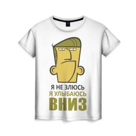 Женская футболка 3D с принтом Я не злюсь, я улыбаюсь вниз в Белгороде, 100% полиэфир ( синтетическое хлопкоподобное полотно) | прямой крой, круглый вырез горловины, длина до линии бедер | голова | зло | мимика