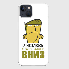 Чехол для iPhone 13 с принтом Я не злюсь, я улыбаюсь вниз в Белгороде,  |  | голова | зло | мимика