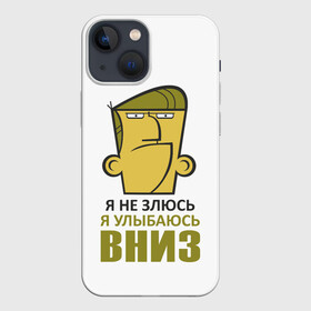 Чехол для iPhone 13 mini с принтом Я не злюсь, я улыбаюсь вниз в Белгороде,  |  | голова | зло | мимика