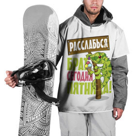 Накидка на куртку 3D с принтом Сегодня пятница ! в Белгороде, 100% полиэстер |  | Тематика изображения на принте: брат | мороженное | надпись | ящерица