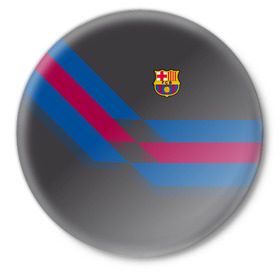 Значок с принтом FC Barcelona #7 в Белгороде,  металл | круглая форма, металлическая застежка в виде булавки | fcb | барселона | геометрия | футбольный клуб