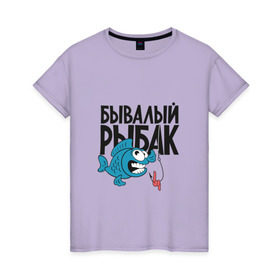 Женская футболка хлопок с принтом Бывалый рыбак в Белгороде, 100% хлопок | прямой крой, круглый вырез горловины, длина до линии бедер, слегка спущенное плечо | леска | рыба | рыбалка | удочка