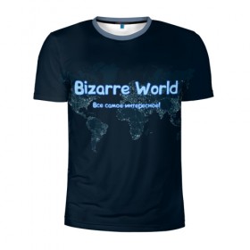Мужская футболка 3D спортивная с принтом Bizarre World в Белгороде, 100% полиэстер с улучшенными характеристиками | приталенный силуэт, круглая горловина, широкие плечи, сужается к линии бедра | 