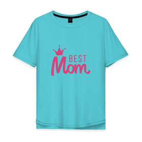Мужская футболка хлопок Oversize с принтом Best Mom в Белгороде, 100% хлопок | свободный крой, круглый ворот, “спинка” длиннее передней части | best mom | mom | лучшая мама | мама | мамочка