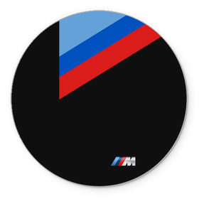 Коврик круглый с принтом Бмв | Bmw 2018 Brand Colors в Белгороде, резина и полиэстер | круглая форма, изображение наносится на всю лицевую часть | bmw | автомобиль | автомобильные | бмв | машины