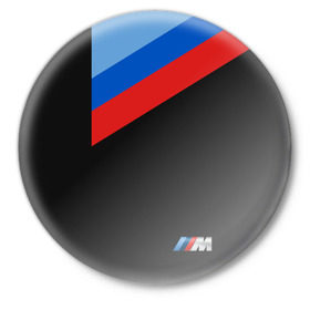 Значок с принтом Бмв | Bmw 2018 Brand Colors в Белгороде,  металл | круглая форма, металлическая застежка в виде булавки | bmw | автомобиль | автомобильные | бмв | машины