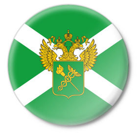 Значок с принтом Таможня в Белгороде,  металл | круглая форма, металлическая застежка в виде булавки | герб | граница | пограничник | таможенник | таможенное дело | флаг