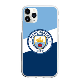 Чехол для iPhone 11 Pro матовый с принтом Manchester city 2018 Colors в Белгороде, Силикон |  | Тематика изображения на принте: emirates | fc | manchester city | абстракция | геометрия | зож | клуб | линии | манчестер сити | мода | модные | мяч | спорт | спортивные | стиль | тренды | флаг россии | футбол | футбольный клуб | экстрим | эмблема