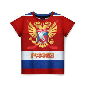 Детская футболка 3D с принтом Хоккей России в Белгороде, 100% гипоаллергенный полиэфир | прямой крой, круглый вырез горловины, длина до линии бедер, чуть спущенное плечо, ткань немного тянется | nhl | герб | клюшка | нхл | российский | россия | спорт | флаг | хоккей | чемпион | шайба