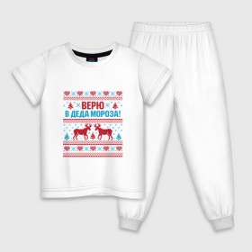 Детская пижама хлопок с принтом Верю в деда мороза! в Белгороде, 100% хлопок |  брюки и футболка прямого кроя, без карманов, на брюках мягкая резинка на поясе и по низу штанин
 | дед мороз | зима | новый год | олени | подарок | снегурочка | снежинка