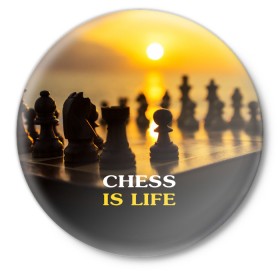 Значок с принтом Шахматы - это жизнь в Белгороде,  металл | круглая форма, металлическая застежка в виде булавки | Тематика изображения на принте: chess | game | sport | гроссмейстер | закат | игра | интеллект | солнце | спорт | фигура | шахматист | шахматы