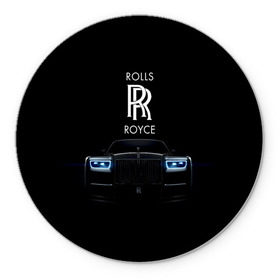 Коврик круглый с принтом Rolls Royce phantom в Белгороде, резина и полиэстер | круглая форма, изображение наносится на всю лицевую часть | luxury | phantom | rich | rolls royce | rr | авто | автомобили | бренд | известные | логотип | машина | надписи | огни | ролс ройс | роскошь | тень | фары | черный