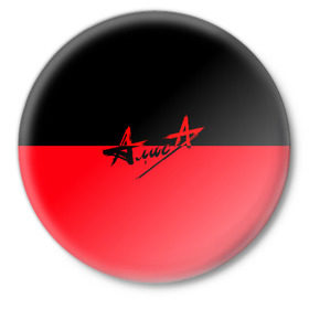Значок с принтом Группа Алиса в Белгороде,  металл | круглая форма, металлическая застежка в виде булавки | алиса | группа | красный | рок | черный