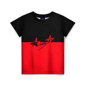 Детская футболка 3D с принтом Группа Алиса в Белгороде, 100% гипоаллергенный полиэфир | прямой крой, круглый вырез горловины, длина до линии бедер, чуть спущенное плечо, ткань немного тянется | алиса | группа | красный | рок | черный