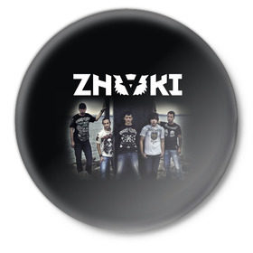 Значок с принтом ZNAKI в Белгороде,  металл | круглая форма, металлическая застежка в виде булавки | бутусов | знак | знаки | рок | телефонистки | фея | юзленко