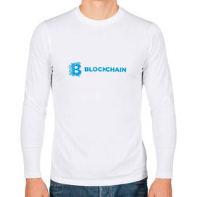 Мужской лонгслив хлопок с принтом Blockchain в Белгороде, 100% хлопок |  | Тематика изображения на принте: bitcoin | blockchain | биткоин | биток | криптовалюта | технологии