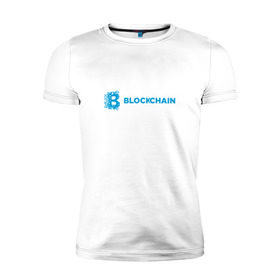 Мужская футболка премиум с принтом Blockchain в Белгороде, 92% хлопок, 8% лайкра | приталенный силуэт, круглый вырез ворота, длина до линии бедра, короткий рукав | bitcoin | blockchain | биткоин | биток | криптовалюта | технологии
