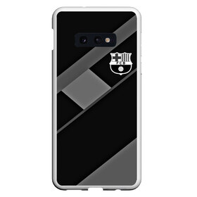 Чехол для Samsung S10E с принтом FC Barcelona gray collection в Белгороде, Силикон | Область печати: задняя сторона чехла, без боковых панелей | Тематика изображения на принте: fc barcelona | мяч | спорт | футбол | чеппионат