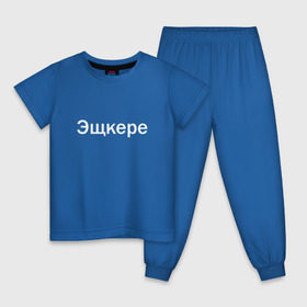 Детская пижама хлопок с принтом Эщкере в Белгороде, 100% хлопок |  брюки и футболка прямого кроя, без карманов, на брюках мягкая резинка на поясе и по низу штанин
 | face | lets get it | lil pump | лил памп | фейс | эщкере