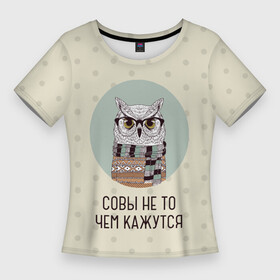 Женская футболка 3D Slim с принтом совы не то, чем кажутся в Белгороде,  |  | agent cooper | david lynch | owl | twin peaks | агент купер | девид линч | очки | сова | твин пикс | филин