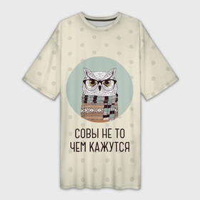 Платье-футболка 3D с принтом совы не то, чем кажутся в Белгороде,  |  | agent cooper | david lynch | owl | twin peaks | агент купер | девид линч | очки | сова | твин пикс | филин