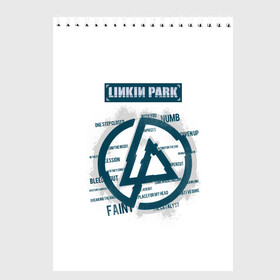 Скетчбук с принтом Слова песен Linkin Park в Белгороде, 100% бумага
 | 48 листов, плотность листов — 100 г/м2, плотность картонной обложки — 250 г/м2. Листы скреплены сверху удобной пружинной спиралью | bennington | chester | linkin park | альтернативный метал | альтернативный рок | беннингтон | группа | линкин парк | музыкант | ню метал | певец | рок | рэп | рэп рок | честер | электроник рок