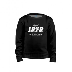 Детский свитшот хлопок с принтом limited edition 1979 в Белгороде, 100% хлопок | круглый вырез горловины, эластичные манжеты, пояс и воротник | Тематика изображения на принте: 1979 | день рождения | подарок | праздник