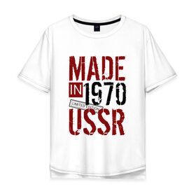 Мужская футболка хлопок Oversize с принтом Made in USSR 1970 в Белгороде, 100% хлопок | свободный крой, круглый ворот, “спинка” длиннее передней части | Тематика изображения на принте: 1970 | день рождения | подарок | праздник