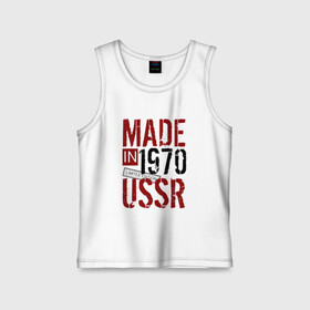 Детская майка хлопок с принтом Made in USSR 1970 в Белгороде,  |  | 1970 | день рождения | подарок | праздник