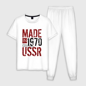 Мужская пижама хлопок с принтом Made in USSR 1970 в Белгороде, 100% хлопок | брюки и футболка прямого кроя, без карманов, на брюках мягкая резинка на поясе и по низу штанин
 | Тематика изображения на принте: 1970 | день рождения | подарок | праздник