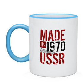 Кружка двухцветная с принтом Made in USSR 1970 в Белгороде, керамика | объем — 330 мл, диаметр — 80 мм. Цветная ручка и кайма сверху, в некоторых цветах — вся внутренняя часть | 1970 | день рождения | подарок | праздник