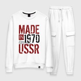 Женский костюм хлопок с принтом Made in USSR 1970 в Белгороде, 100% хлопок | на свитшоте круглая горловина, мягкая резинка по низу. Брюки заужены к низу, на них два вида карманов: два 