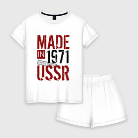 Женская пижама с шортиками хлопок с принтом Made in USSR 1971 в Белгороде, 100% хлопок | футболка прямого кроя, шорты свободные с широкой мягкой резинкой | 1971 | день рождения | подарок | праздник