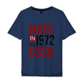 Мужская футболка хлопок Oversize с принтом Made in USSR 1972 в Белгороде, 100% хлопок | свободный крой, круглый ворот, “спинка” длиннее передней части | 1972 | день рождения | подарок | праздник