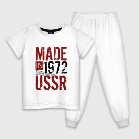 Детская пижама хлопок с принтом Made in USSR 1972 в Белгороде, 100% хлопок |  брюки и футболка прямого кроя, без карманов, на брюках мягкая резинка на поясе и по низу штанин
 | Тематика изображения на принте: 1972 | день рождения | подарок | праздник